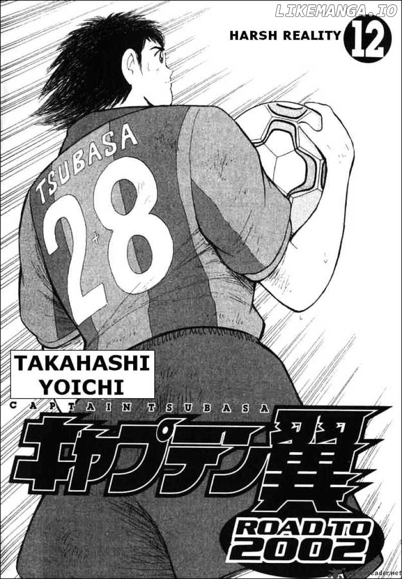 Captain Tsubasa Road to 2002 chapter 109 - page 2