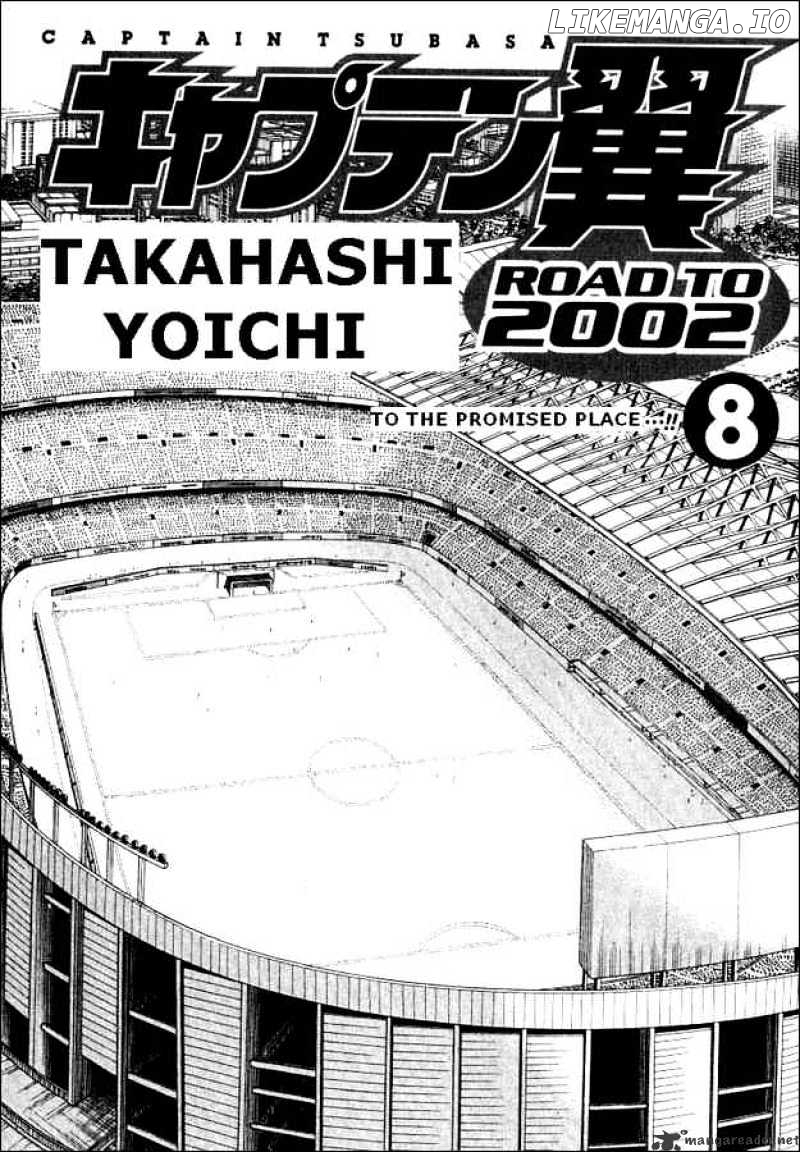 Captain Tsubasa Road to 2002 chapter 69 - page 2