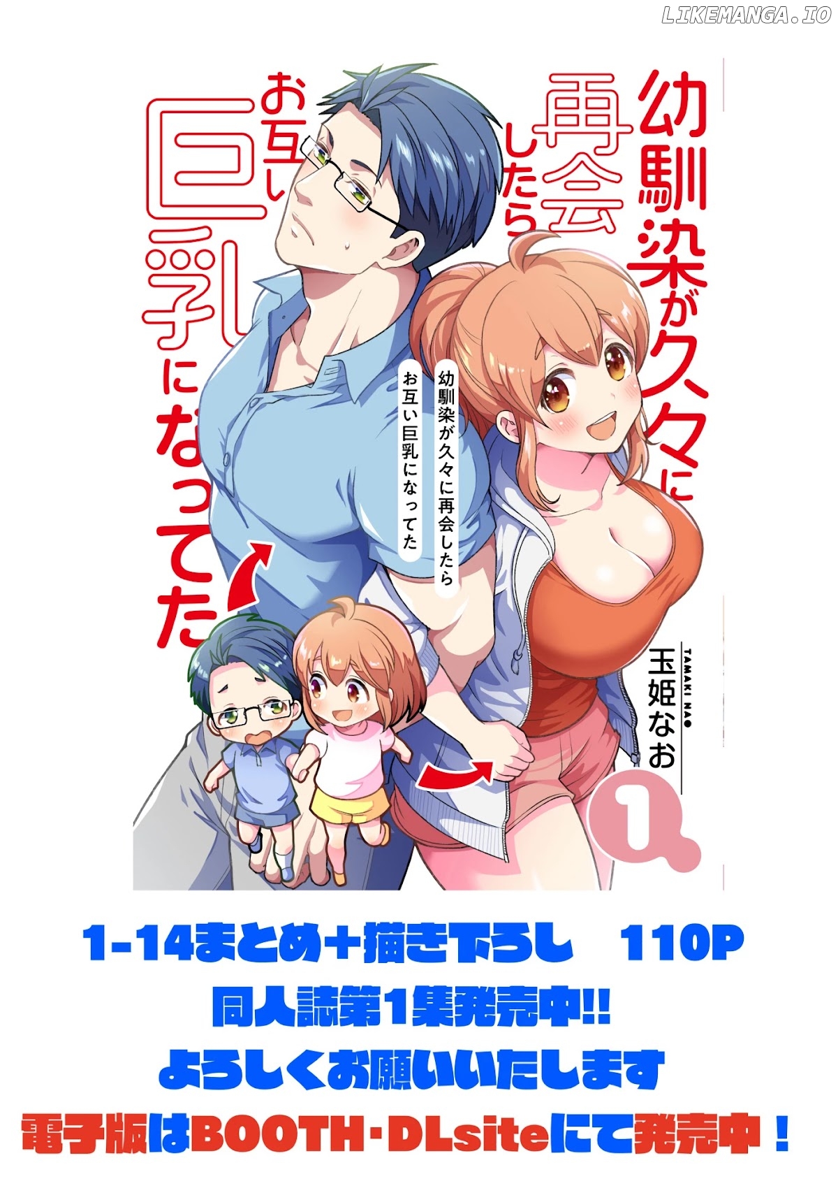 After Reuniting With My Childhood Friend, It Turned Out Both Of Us Had Become Tiddy Monsters chapter 34 - page 8