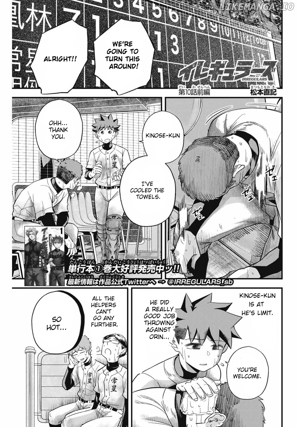 Irregulars - Manga chapter 10.1 - page 1