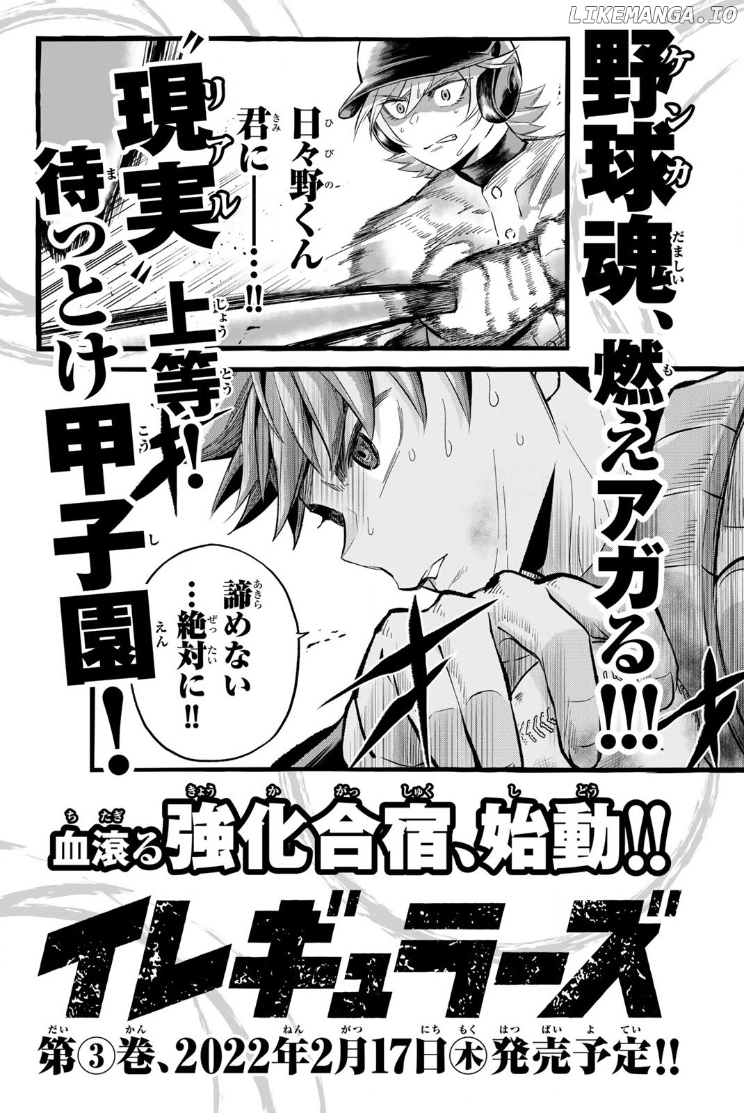 Irregulars - Manga chapter 12.3 - page 27