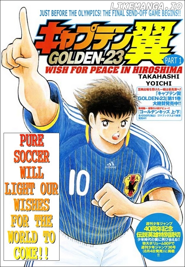 Captain Tsubasa Golden-23 chapter 112.1 - page 3