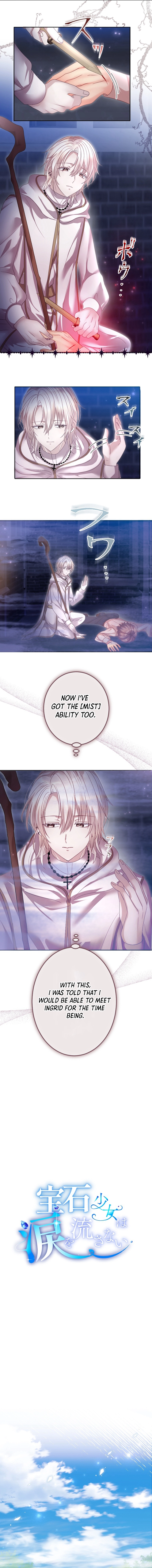 The Precious Girl Does Not Shed Tears Chapter 53 - page 3