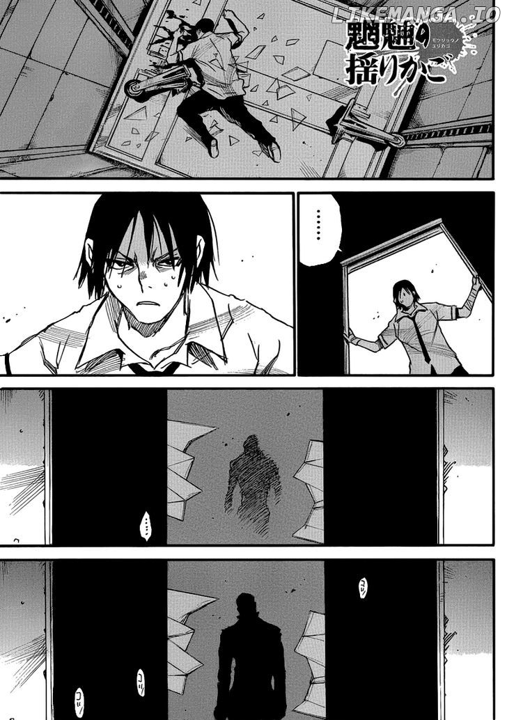 Mouryou No Yurikago chapter 22 - page 1