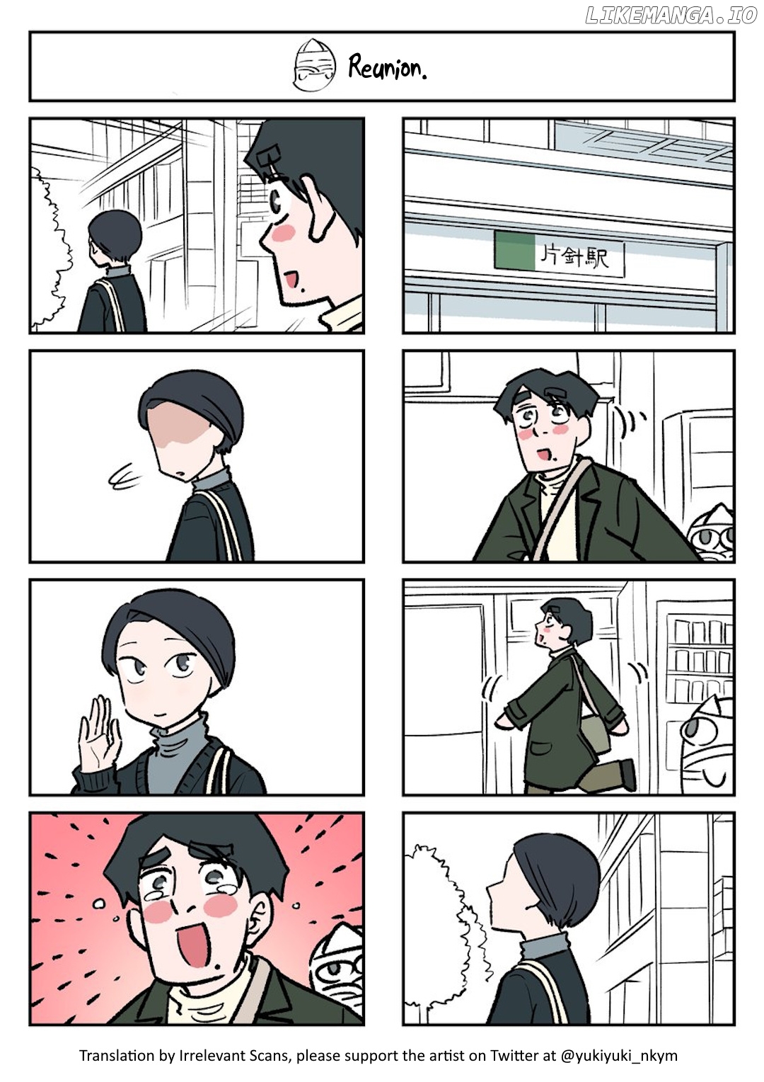 The Ghost And The Exhausted Office Worker Chapter 71 - page 1