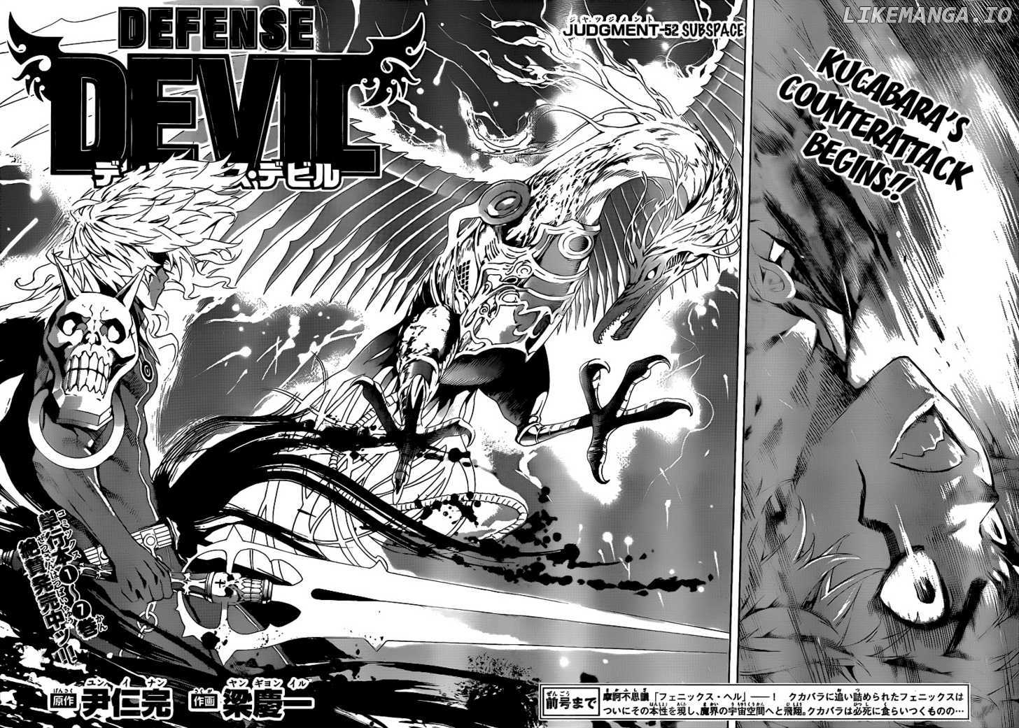 Defense Devil chapter 80 - page 2