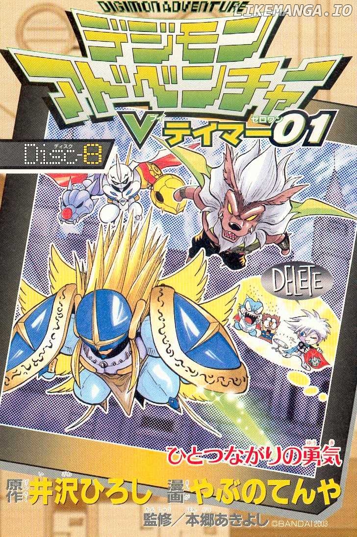 Digimon Adventure V-Tamer 01 chapter 46 - page 30
