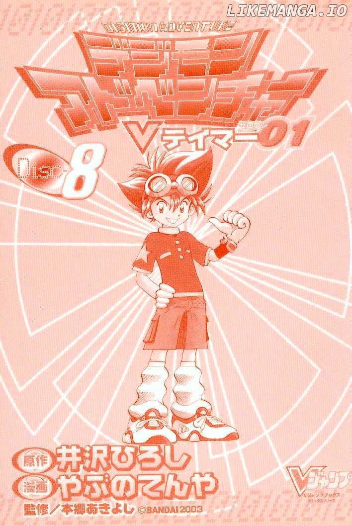 Digimon Adventure V-Tamer 01 chapter 46 - page 32