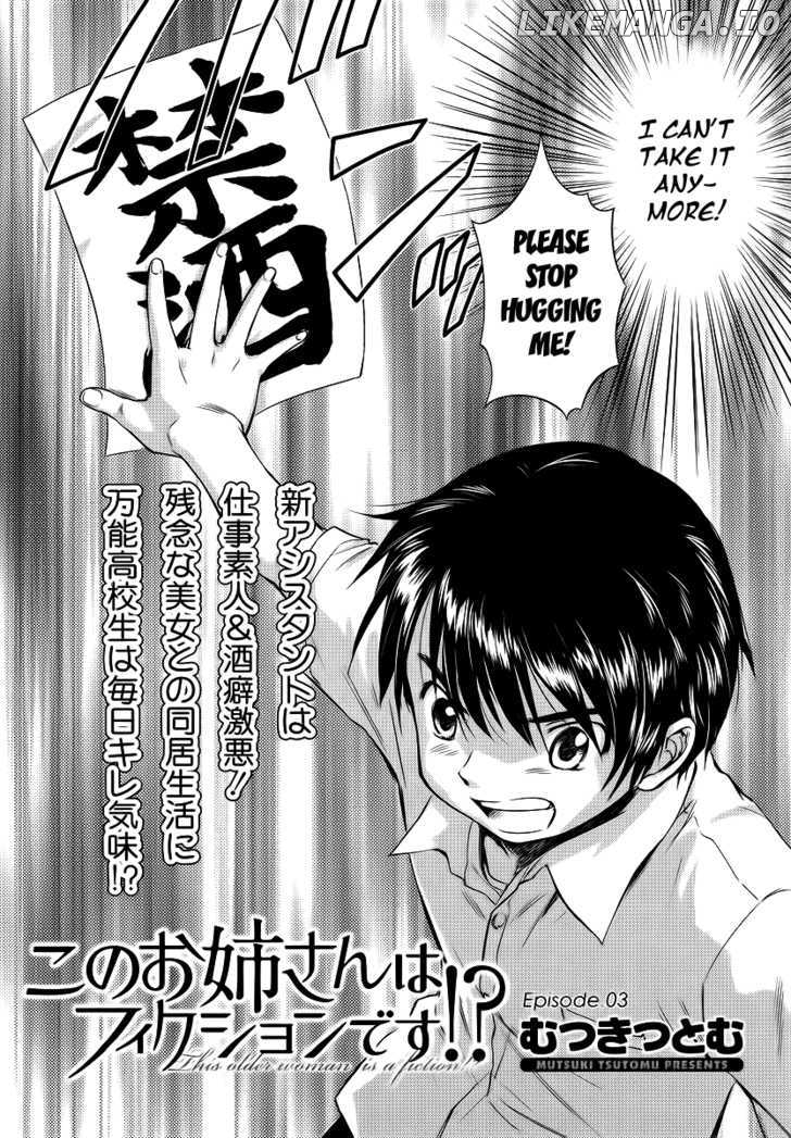 Kono Oneesan wa Fiction desu!? chapter 3 - page 2