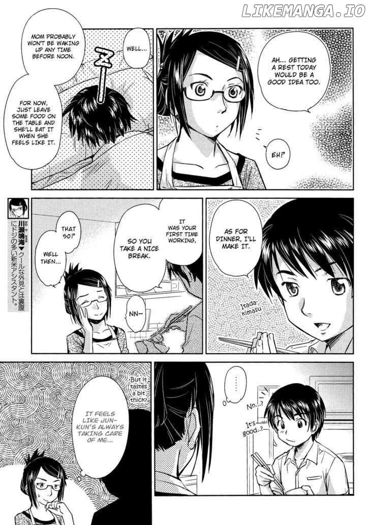 Kono Oneesan wa Fiction desu!? chapter 5 - page 5