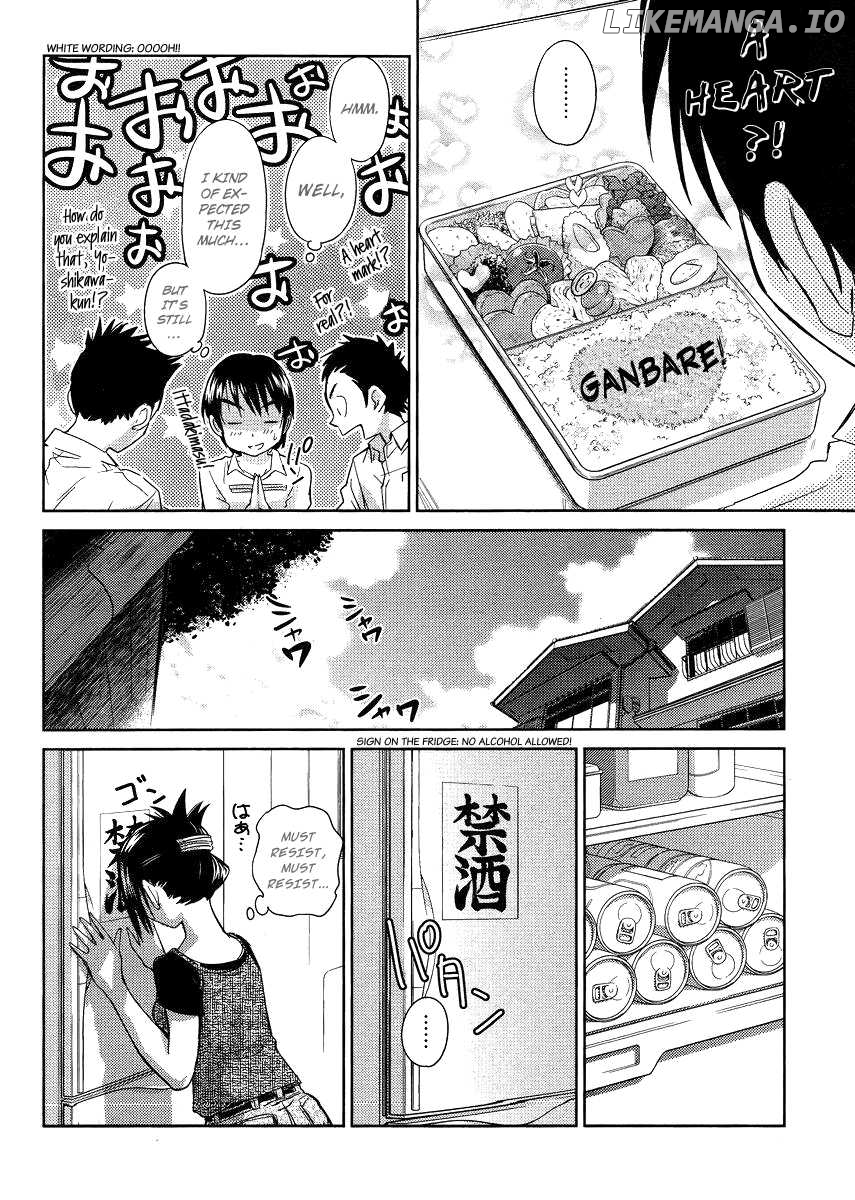 Kono Oneesan wa Fiction desu!? chapter 6 - page 12