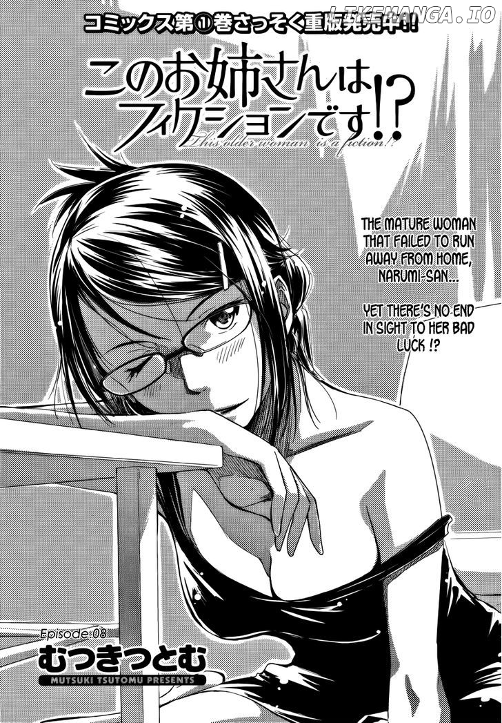 Kono Oneesan wa Fiction desu!? chapter 8 - page 1