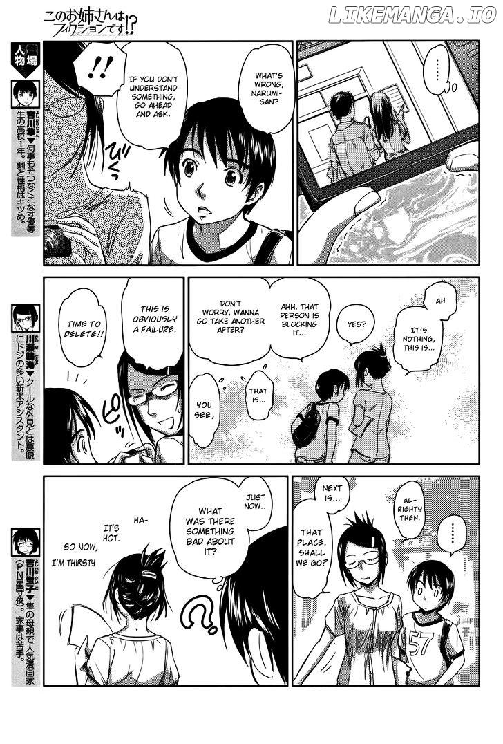 Kono Oneesan wa Fiction desu!? chapter 8 - page 11