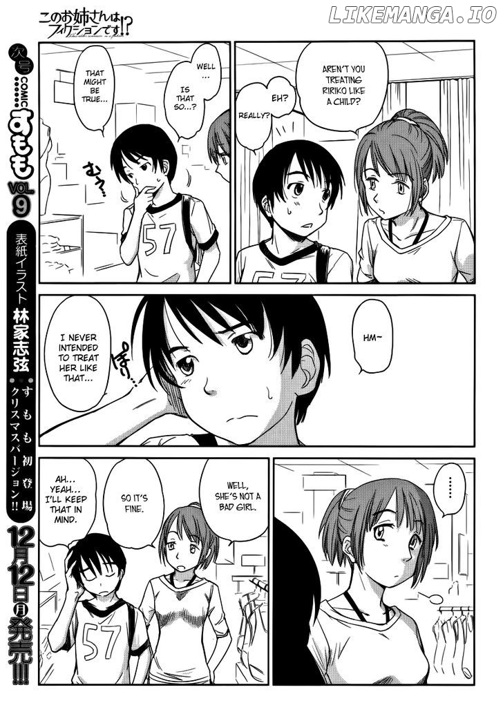 Kono Oneesan wa Fiction desu!? chapter 8 - page 17