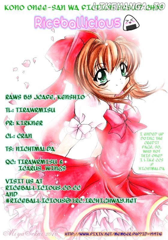 Kono Oneesan wa Fiction desu!? chapter 8 - page 25
