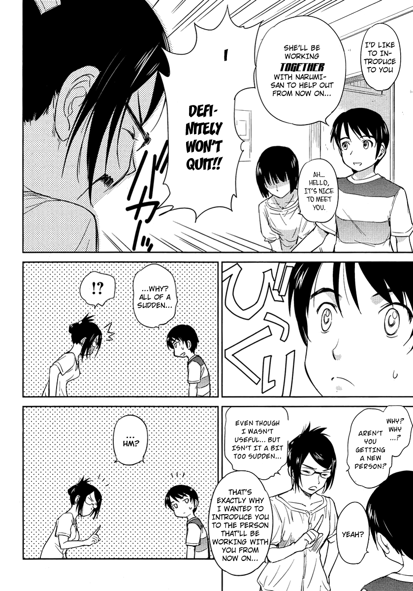 Kono Oneesan wa Fiction desu!? chapter 11 - page 22