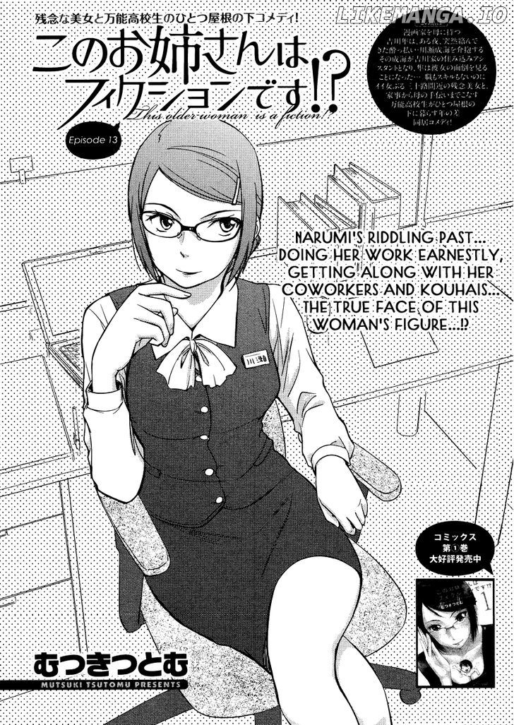 Kono Oneesan wa Fiction desu!? chapter 13 - page 3