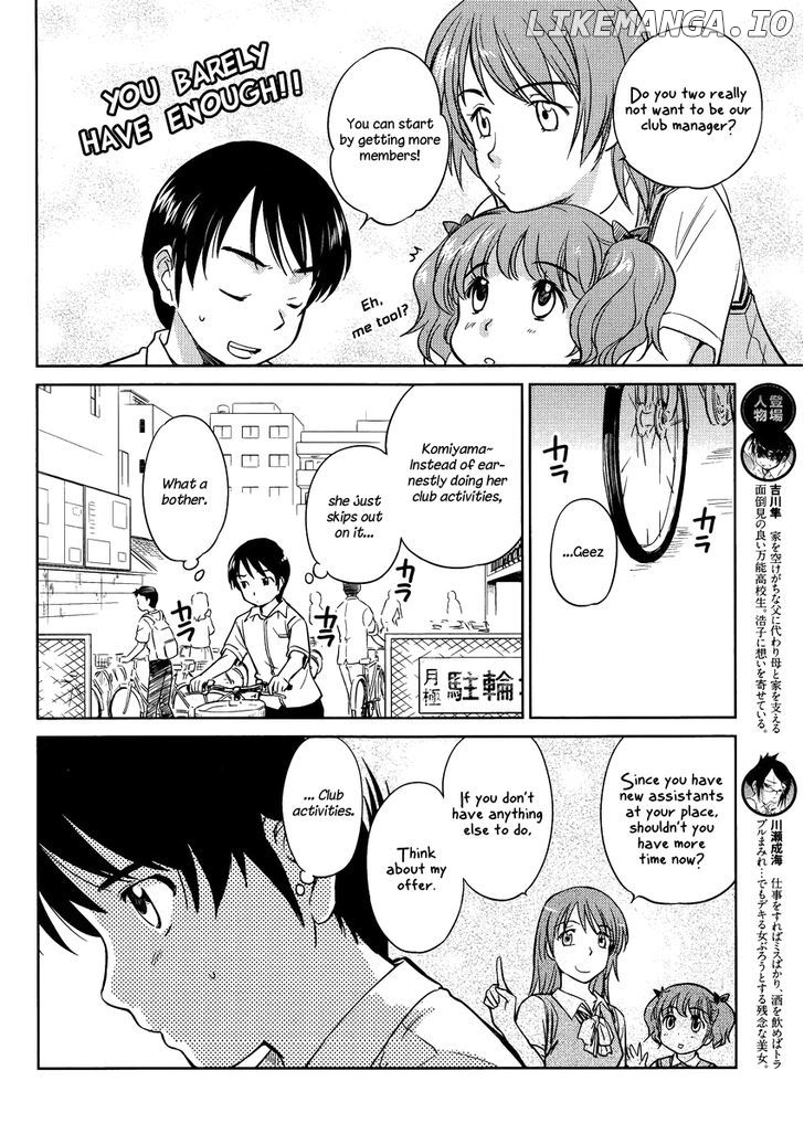 Kono Oneesan wa Fiction desu!? chapter 13 - page 8