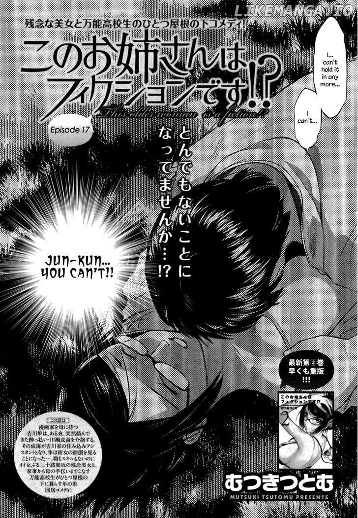 Kono Oneesan wa Fiction desu!? chapter 17 - page 2