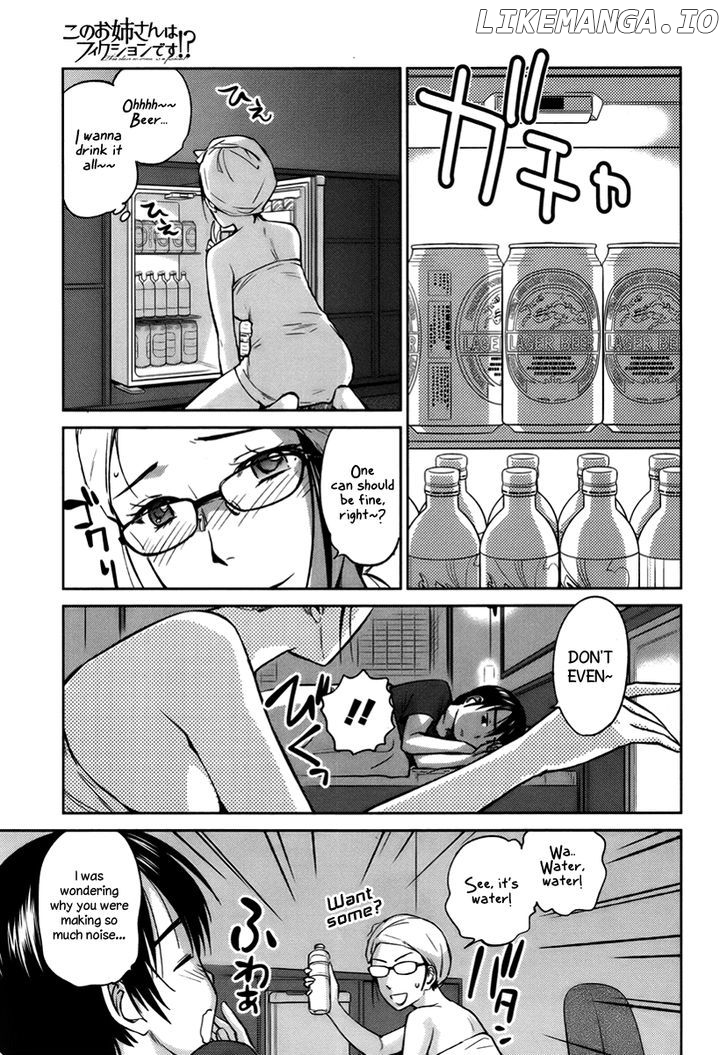 Kono Oneesan wa Fiction desu!? chapter 18 - page 15