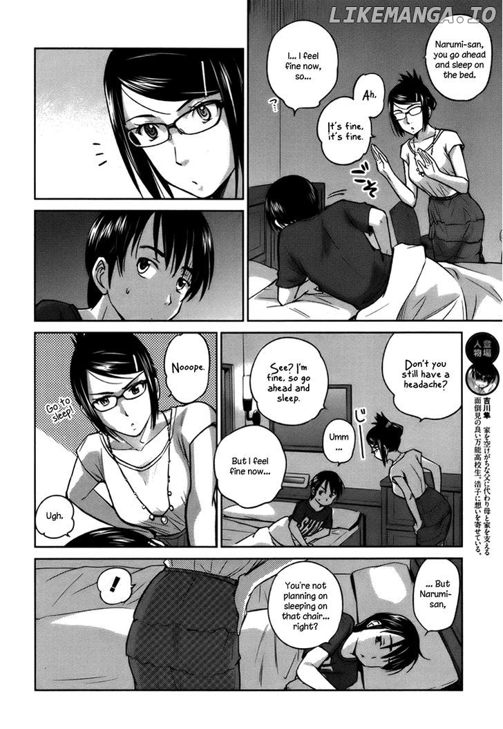 Kono Oneesan wa Fiction desu!? chapter 18 - page 8