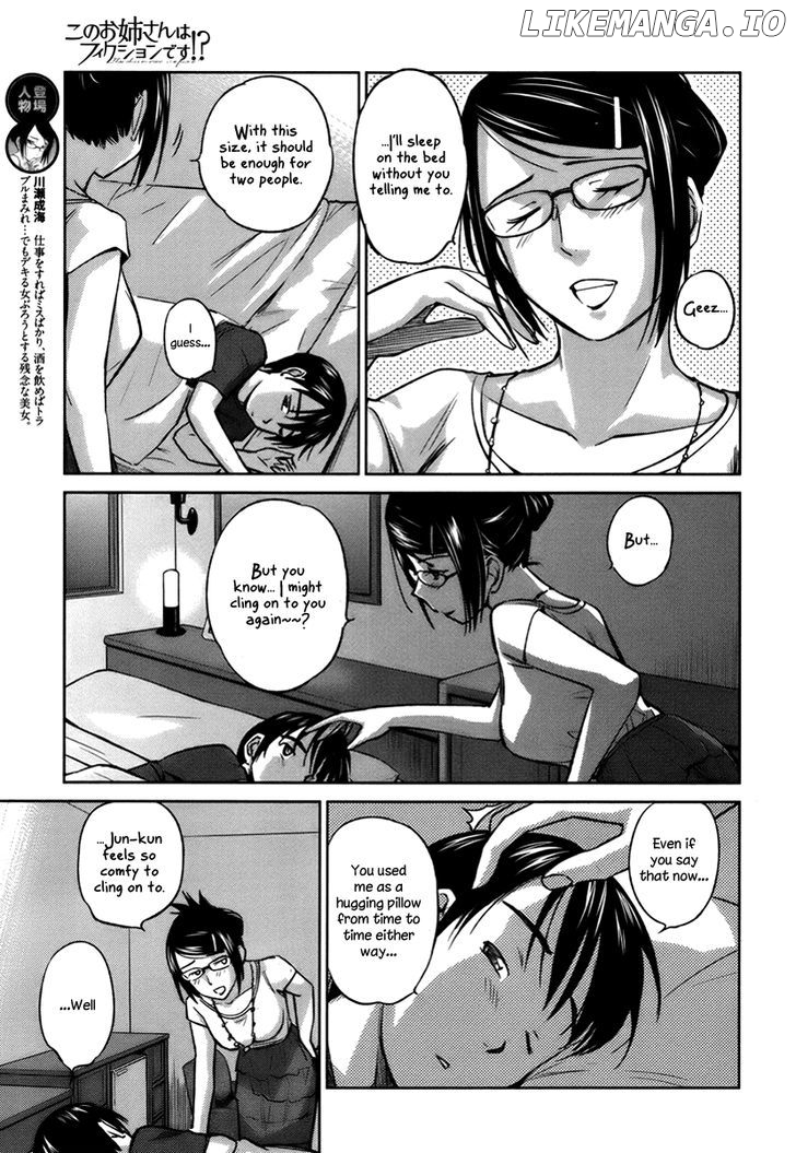 Kono Oneesan wa Fiction desu!? chapter 18 - page 9