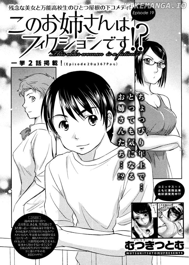 Kono Oneesan wa Fiction desu!? chapter 19 - page 1