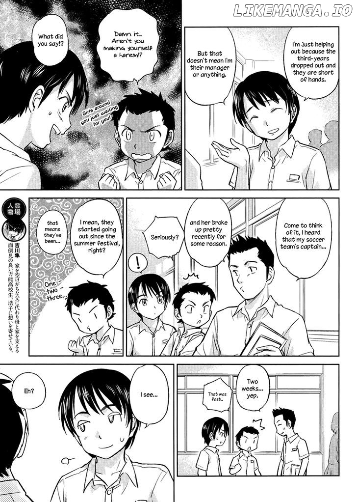 Kono Oneesan wa Fiction desu!? chapter 19 - page 7
