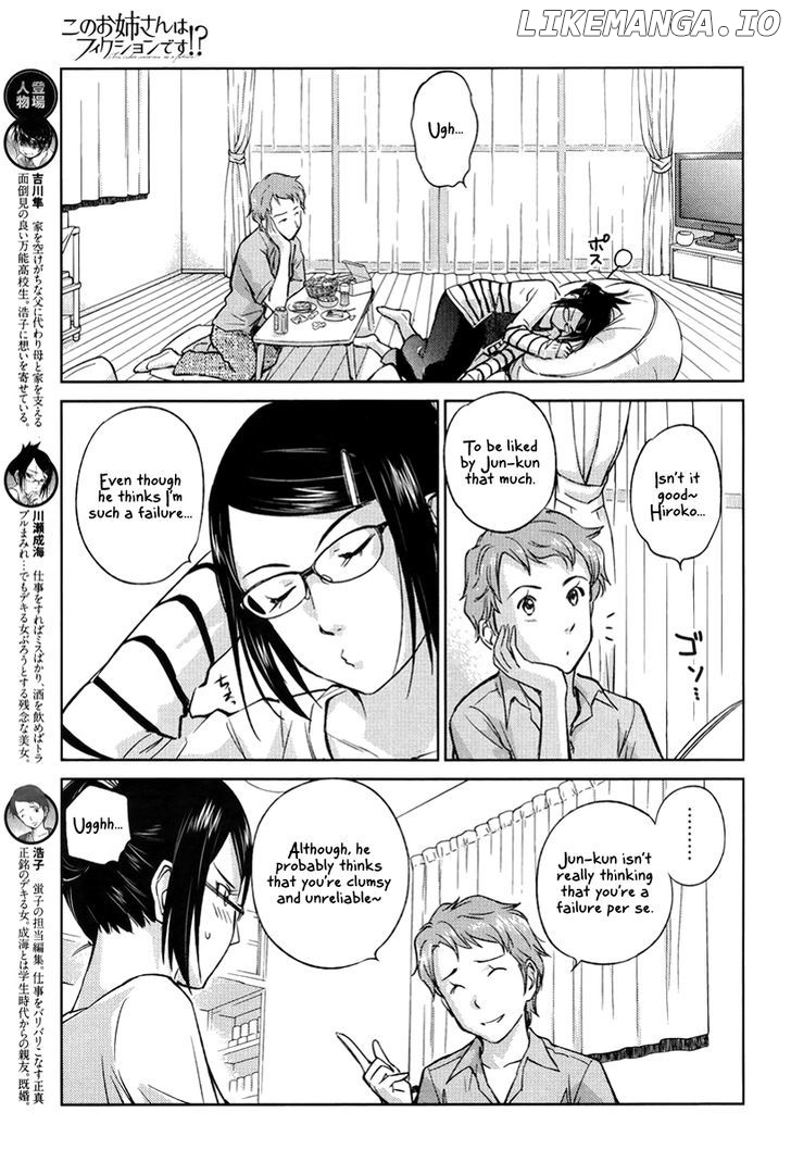 Kono Oneesan wa Fiction desu!? chapter 21 - page 5