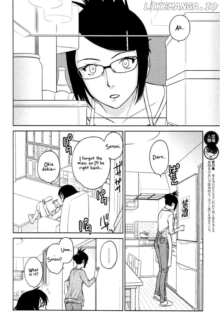 Kono Oneesan wa Fiction desu!? chapter 23 - page 2