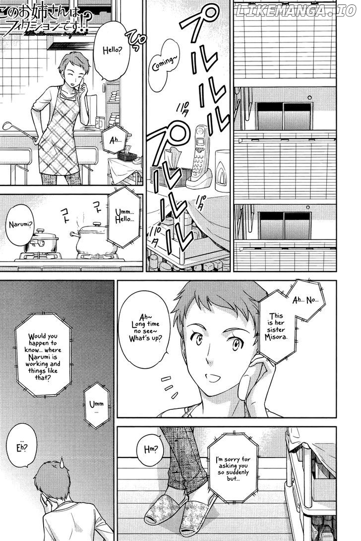 Kono Oneesan wa Fiction desu!? chapter 25 - page 1