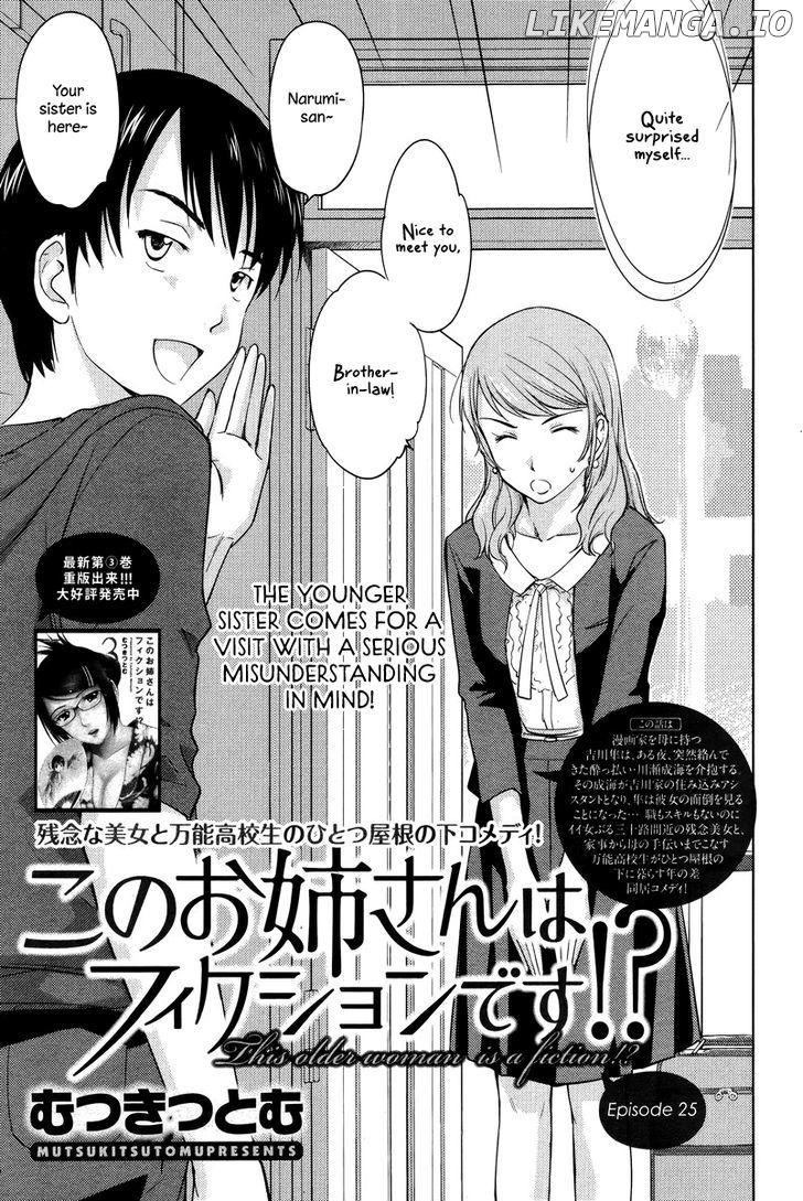 Kono Oneesan wa Fiction desu!? chapter 25 - page 3