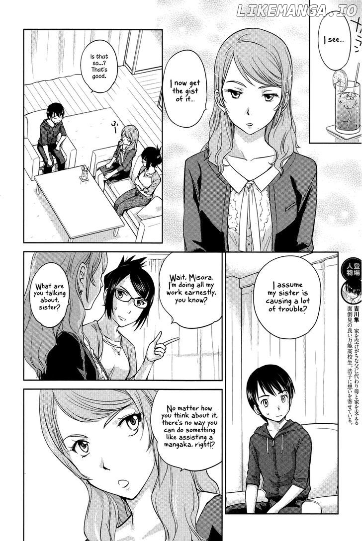 Kono Oneesan wa Fiction desu!? chapter 25 - page 4