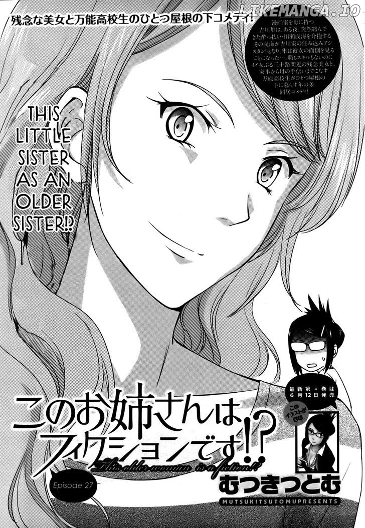 Kono Oneesan wa Fiction desu!? chapter 27 - page 1