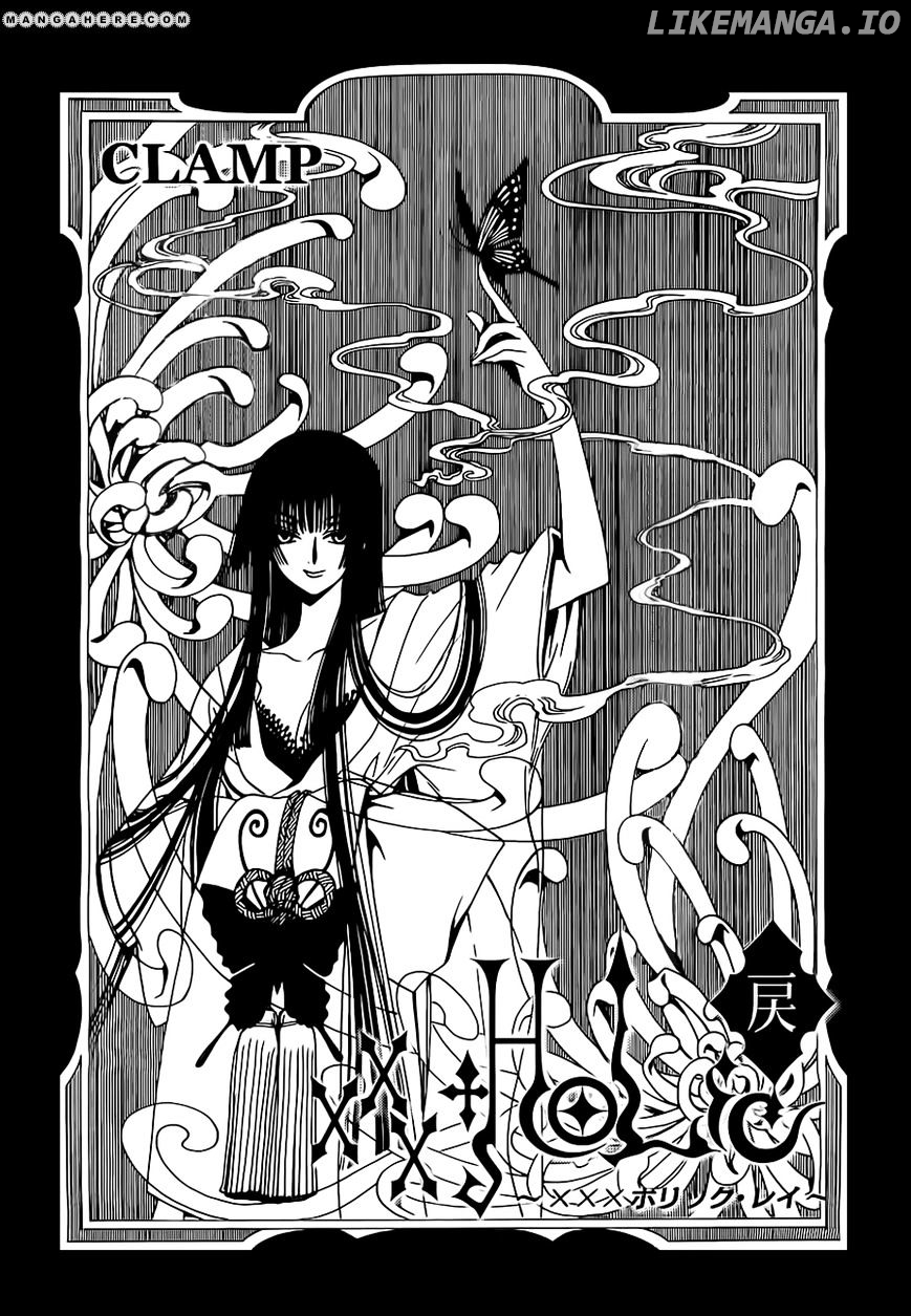 xxxHOLiC Rei chapter 2 - page 1