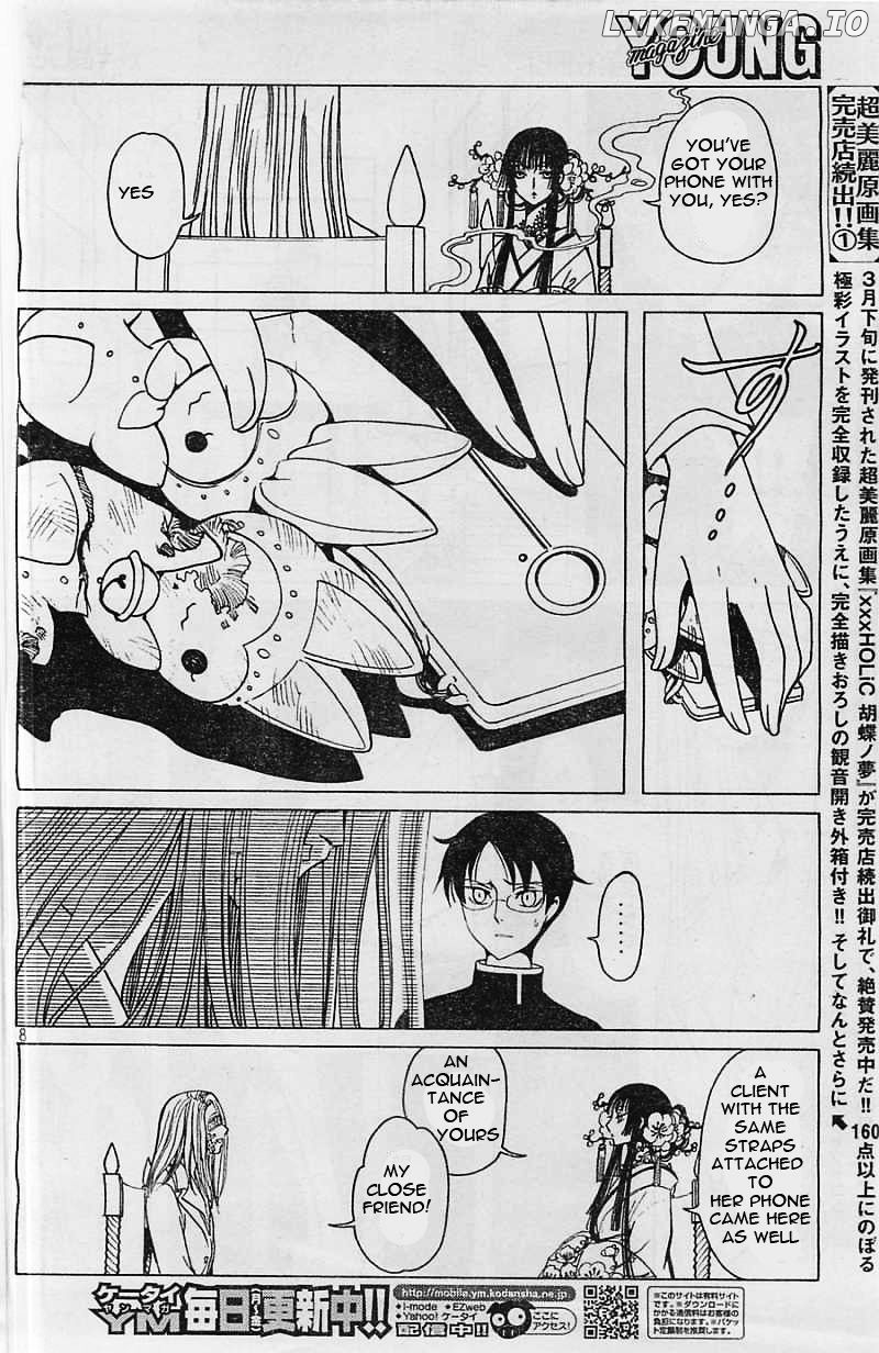 xxxHOLiC Rei chapter 6 - page 9