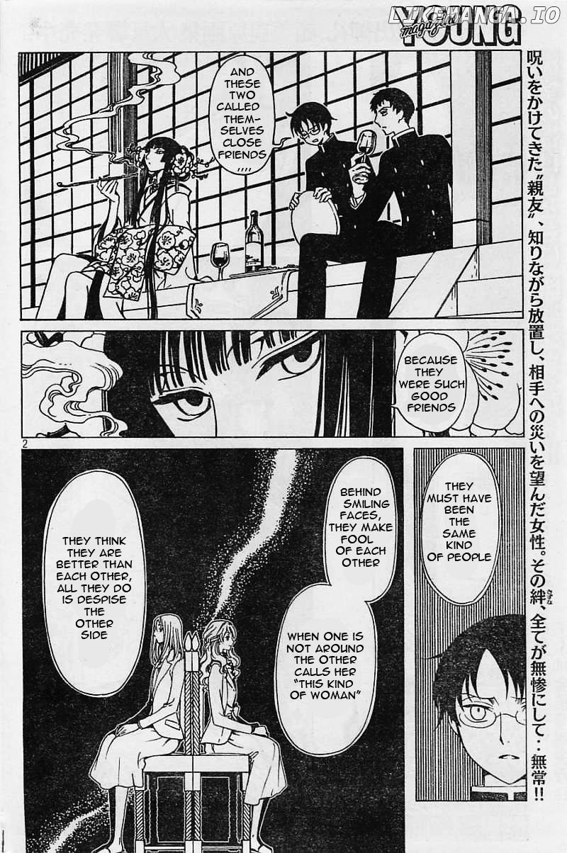xxxHOLiC Rei chapter 7 - page 3