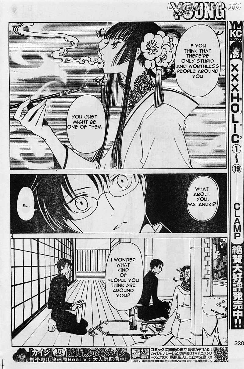 xxxHOLiC Rei chapter 7 - page 5