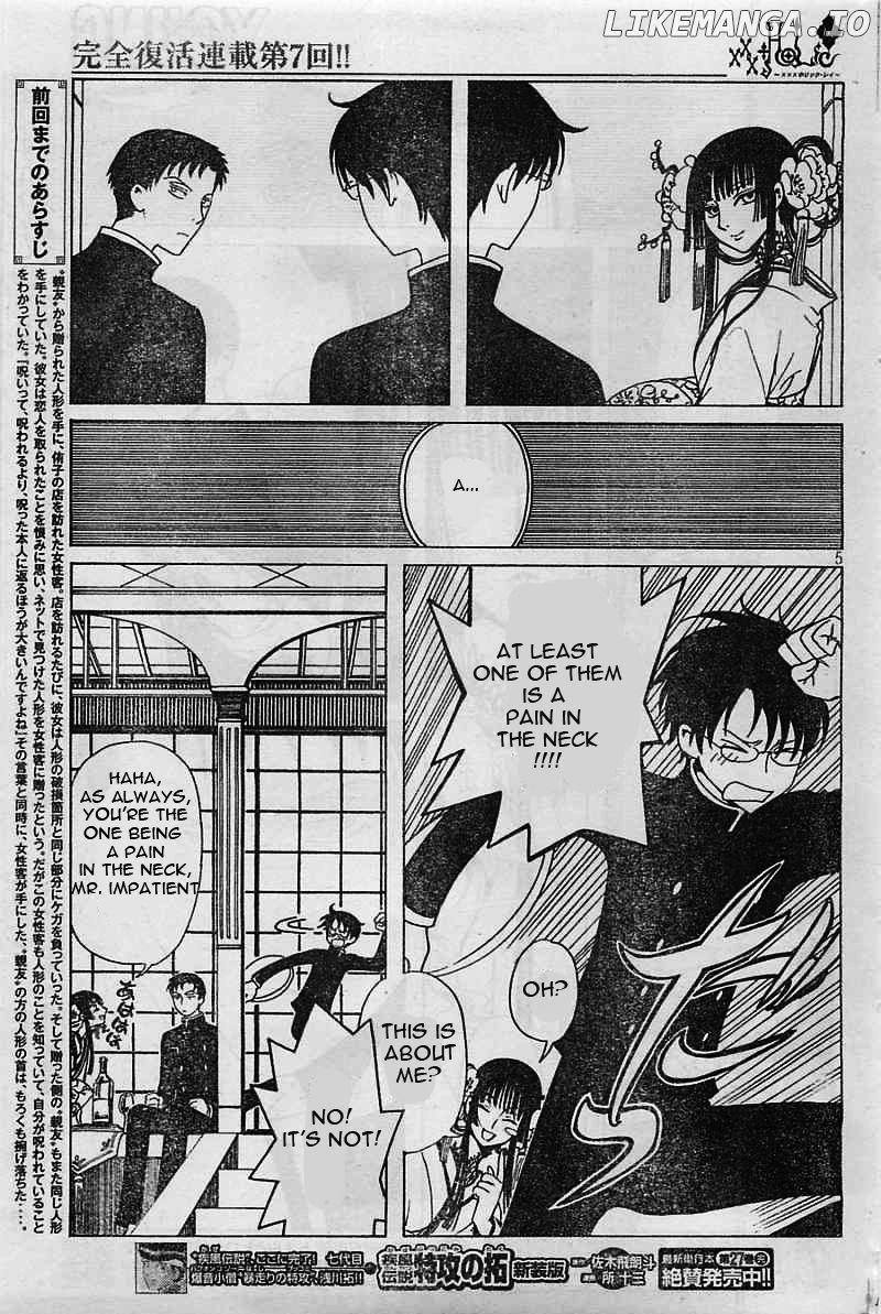 xxxHOLiC Rei chapter 7 - page 6
