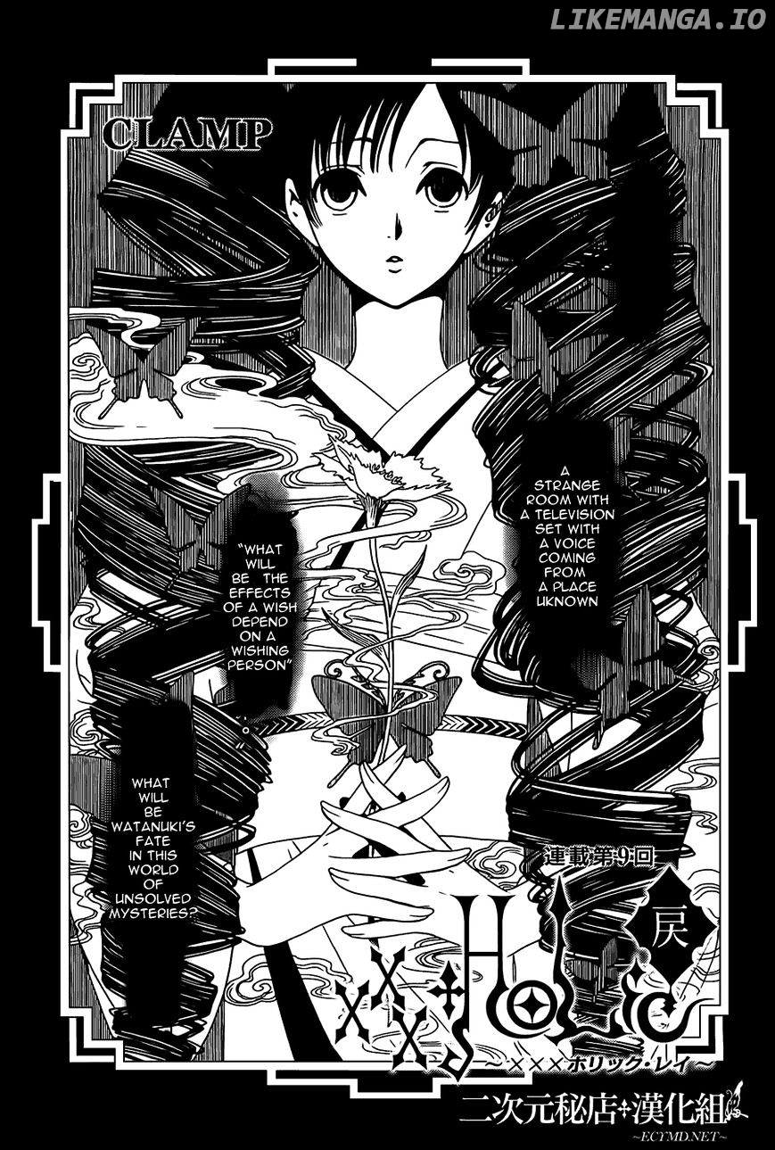 xxxHOLiC Rei chapter 9 - page 1