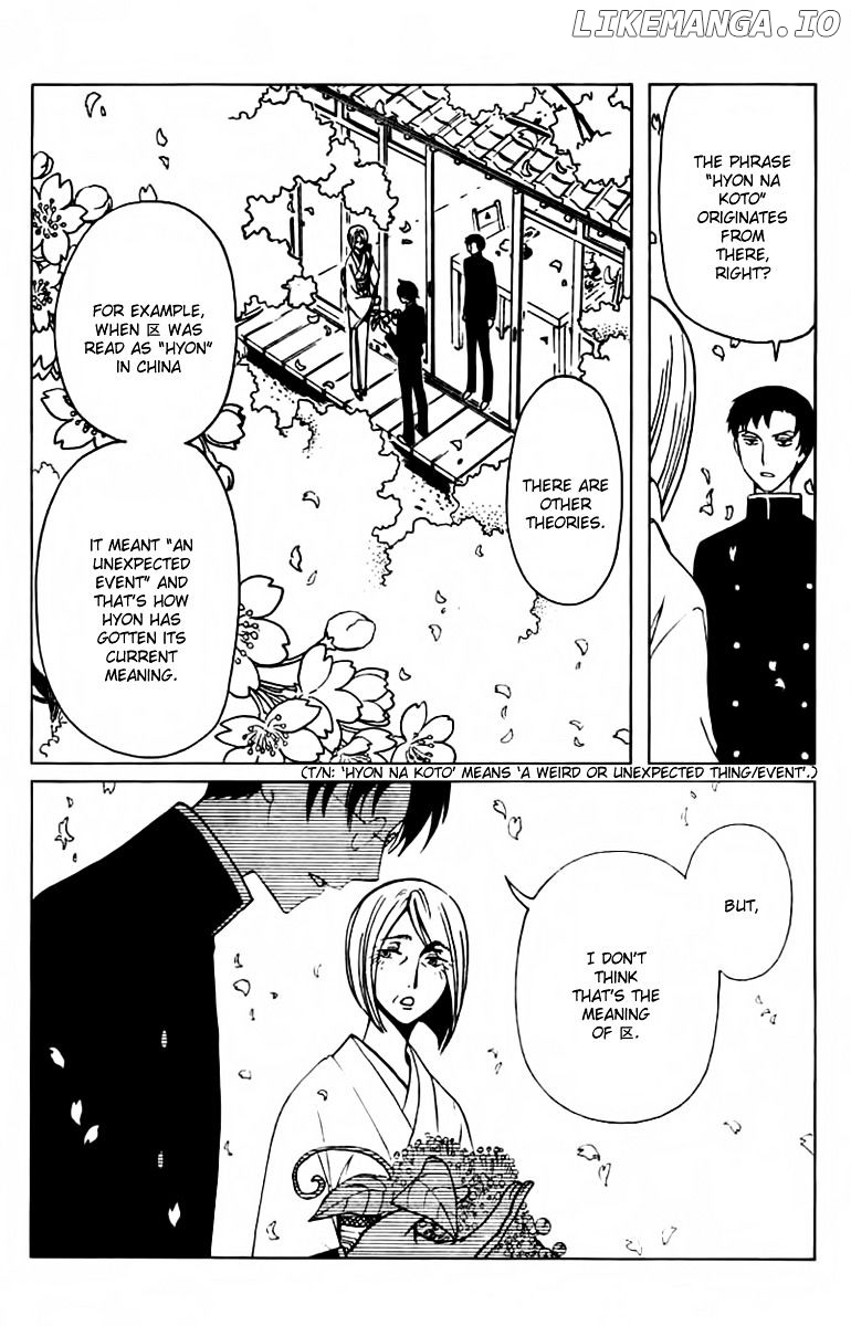 xxxHOLiC Rei chapter 31 - page 9