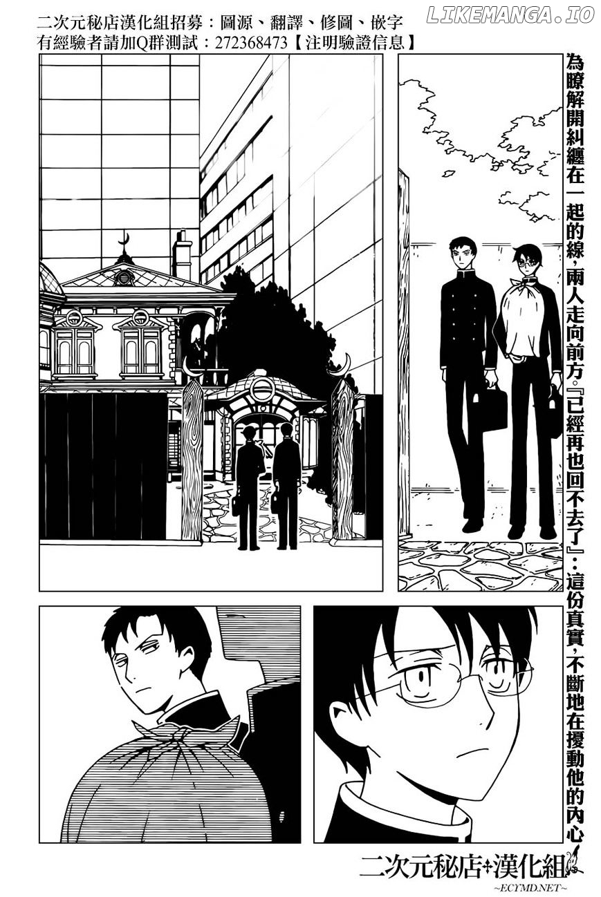 xxxHOLiC Rei chapter 34 - page 2