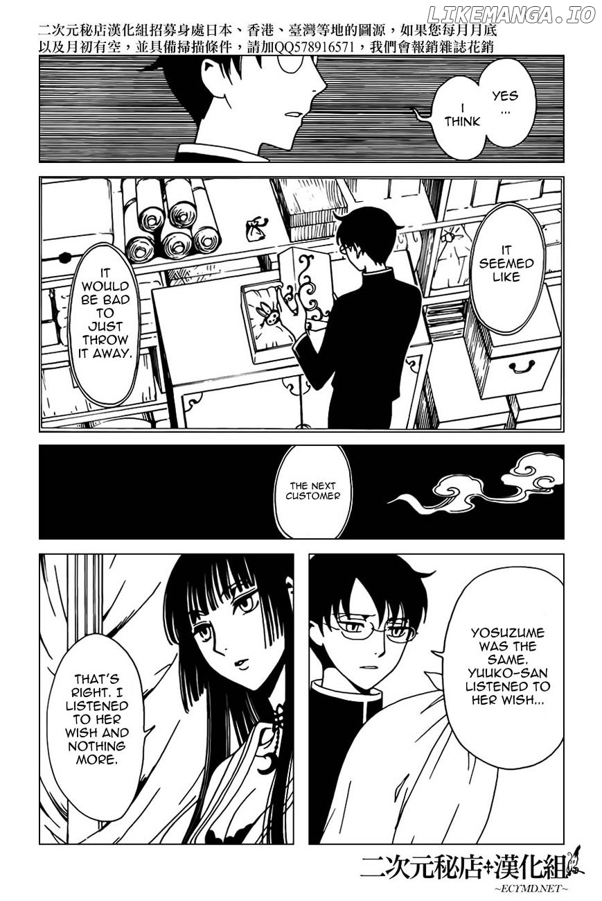 xxxHOLiC Rei chapter 35 - page 7