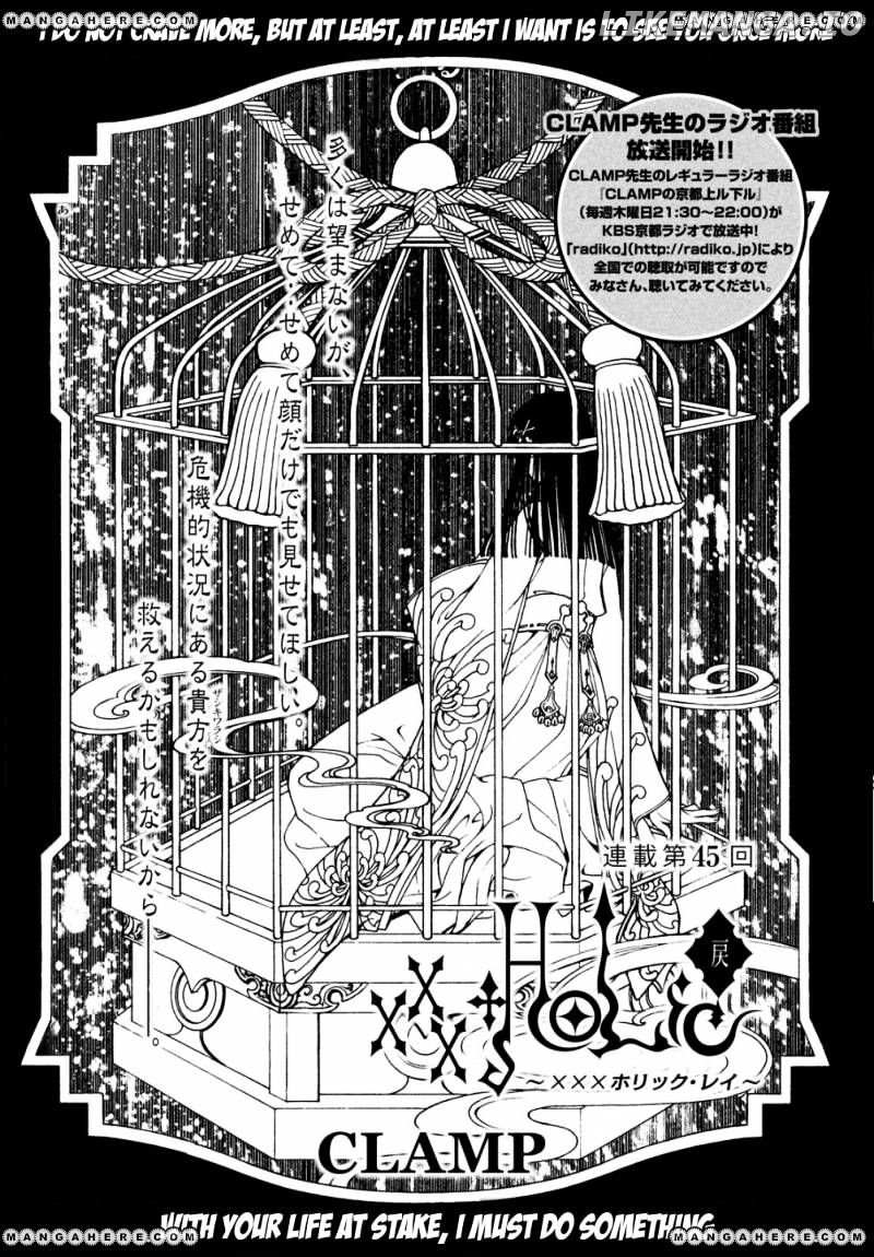 xxxHOLiC Rei chapter 45 - page 4