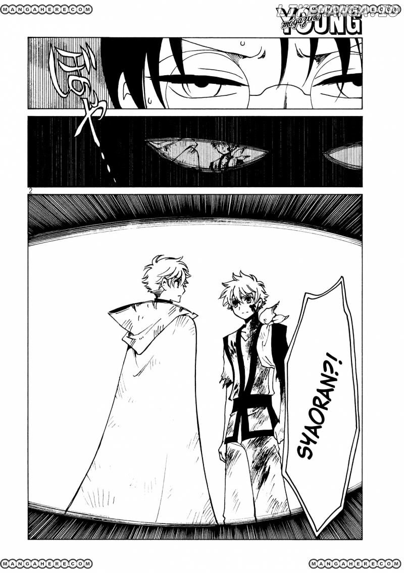 xxxHOLiC Rei chapter 46 - page 4