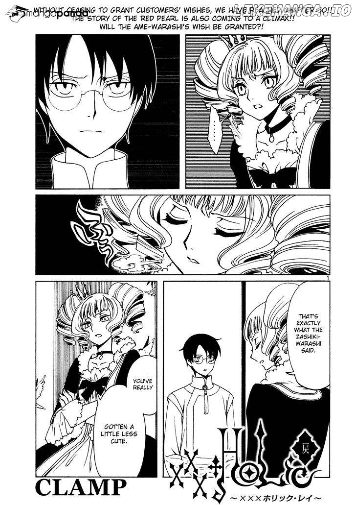 xxxHOLiC Rei chapter 50 - page 3