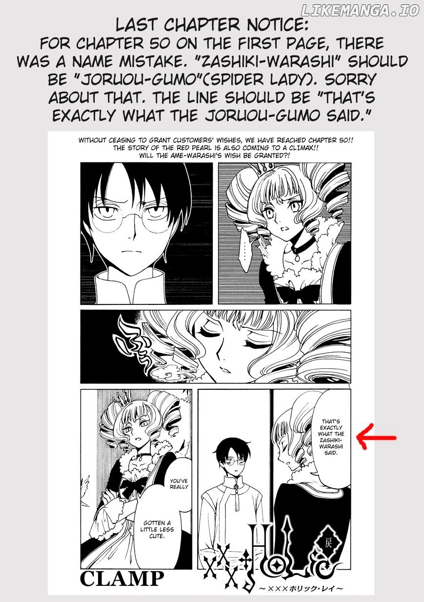 xxxHOLiC Rei chapter 51 - page 3