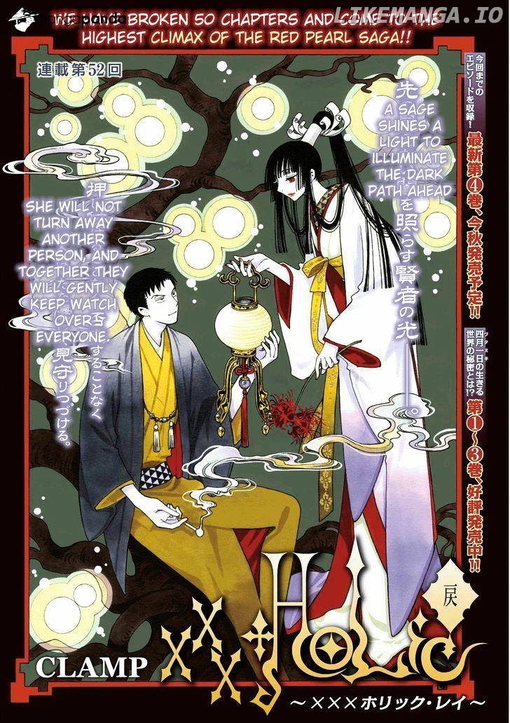 xxxHOLiC Rei chapter 52 - page 3