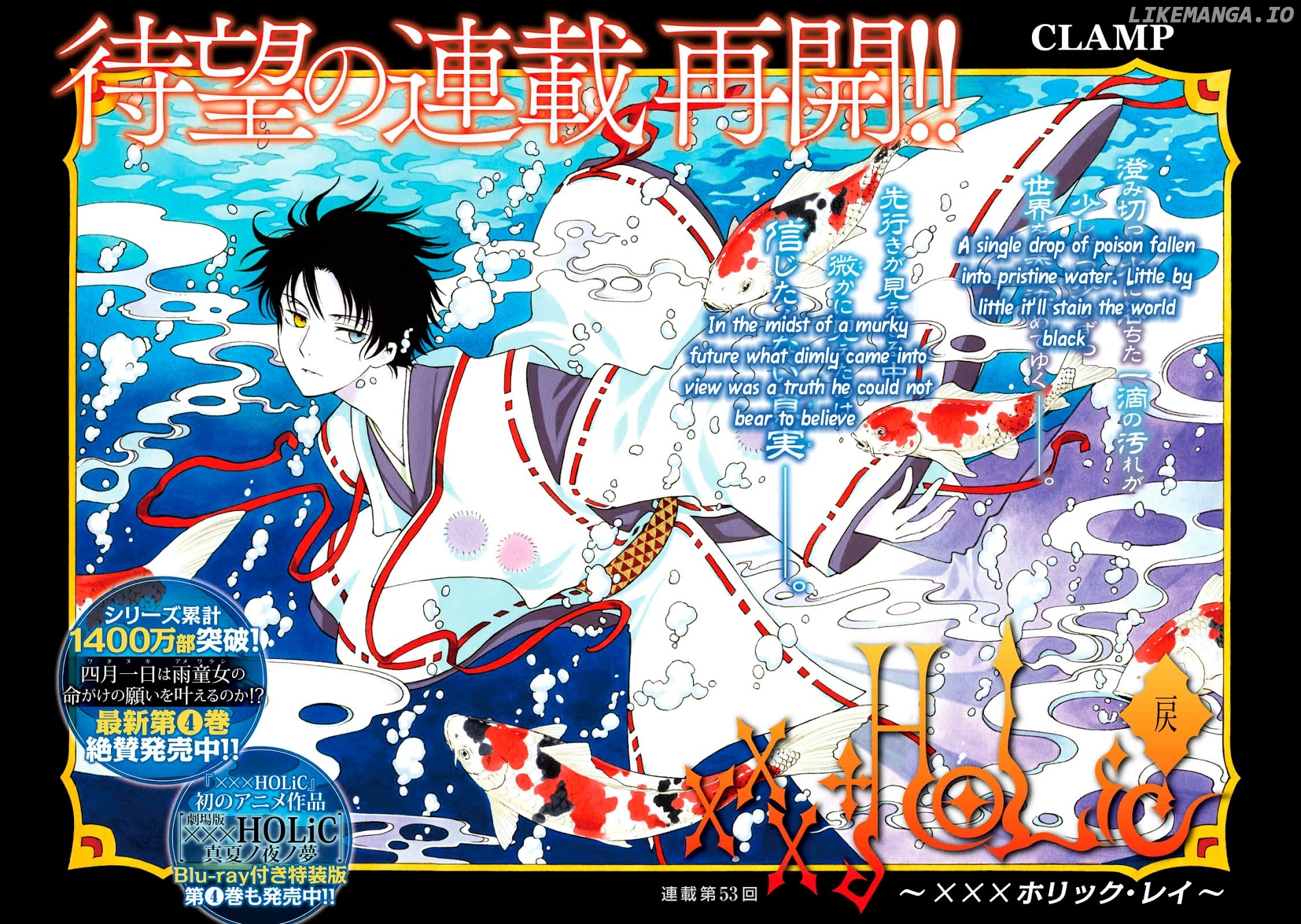 xxxHOLiC Rei chapter 53 - page 5