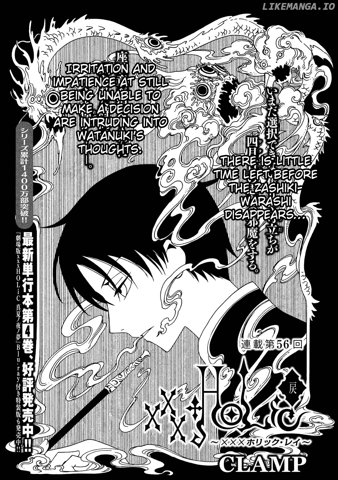 xxxHOLiC Rei chapter 56 - page 3